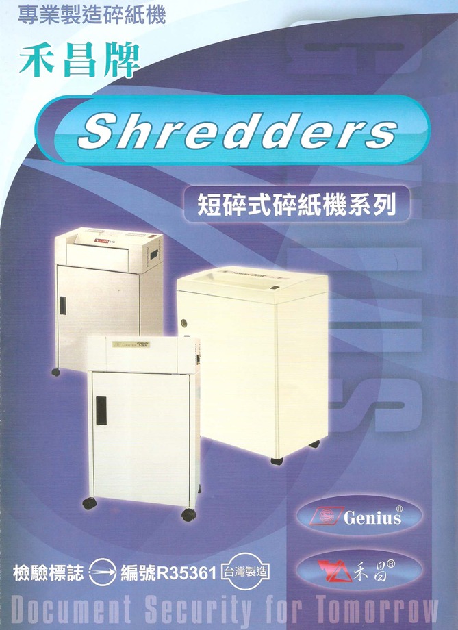 shredder1-1